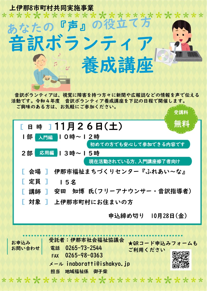 点訳ボランティア 講座通信 – 点訳ボランティア養成講習会 _ 東京ヘレン・ケラー協会点字図書館 – BRJUON