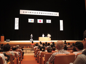 福祉大会イメージ
