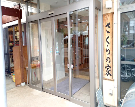 さくらの家イメージ