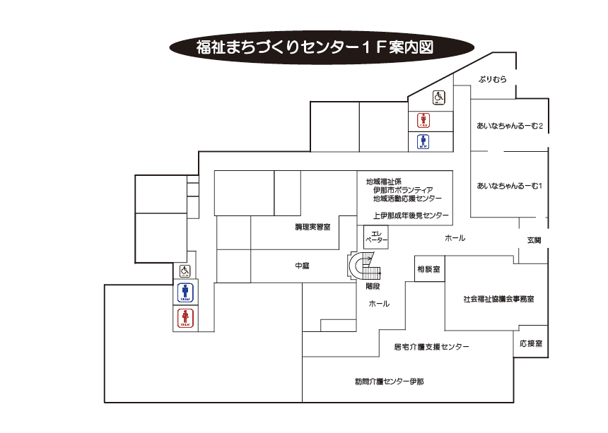 福祉まちづくりセンター1階案内図