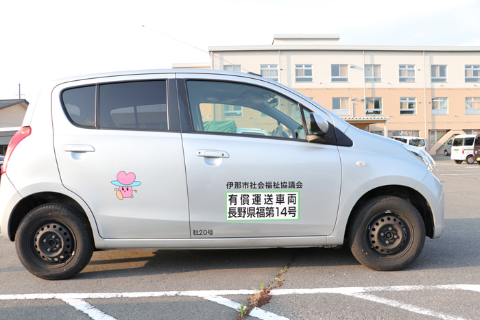 福祉有償運送事業イメージ